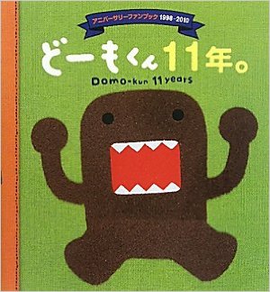 domo kun book
