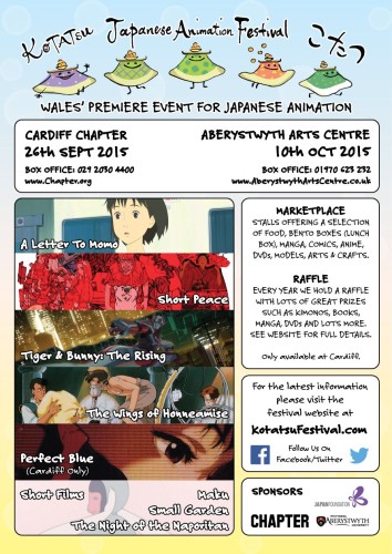 こたつちらし２０１５